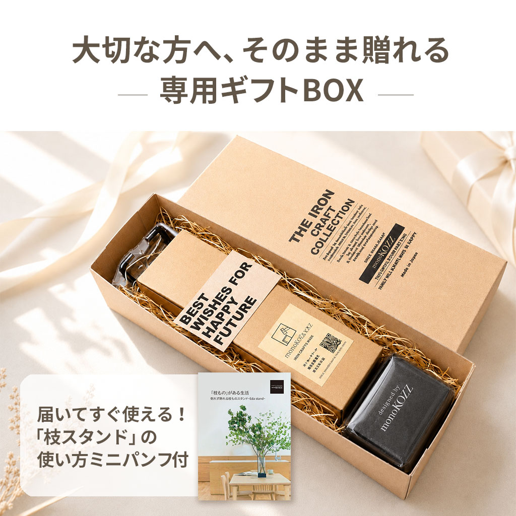 “ギフトにできる枝スタンドmini"brbrbrbrbrimg