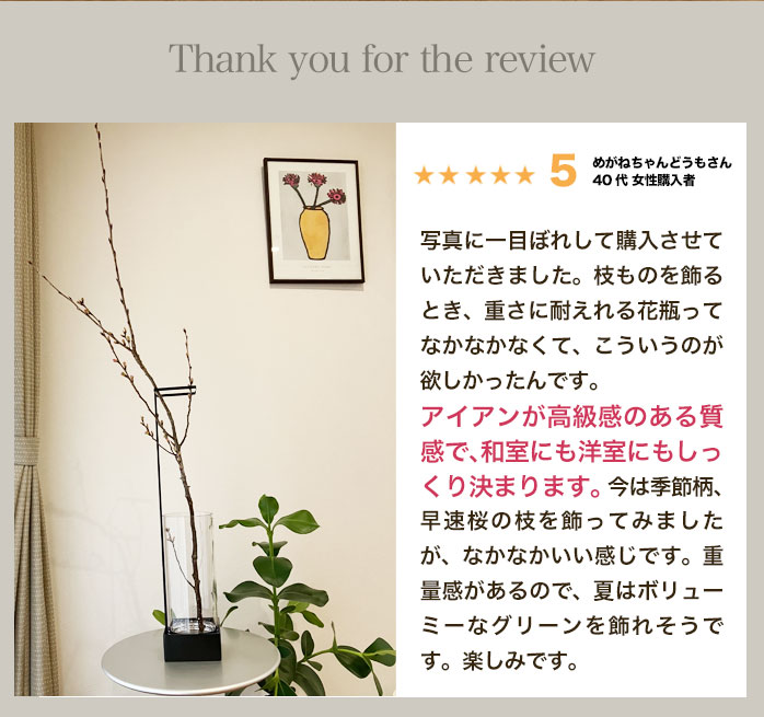 枝ものスタンド レビュー ものこっつ