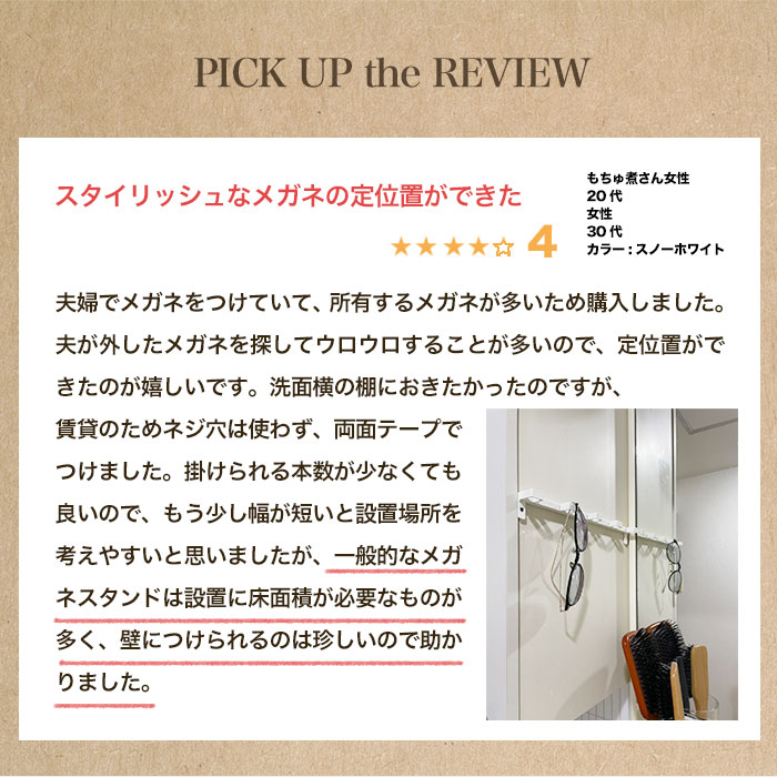 壁掛式メガネスタンド レビュー ものこっつ