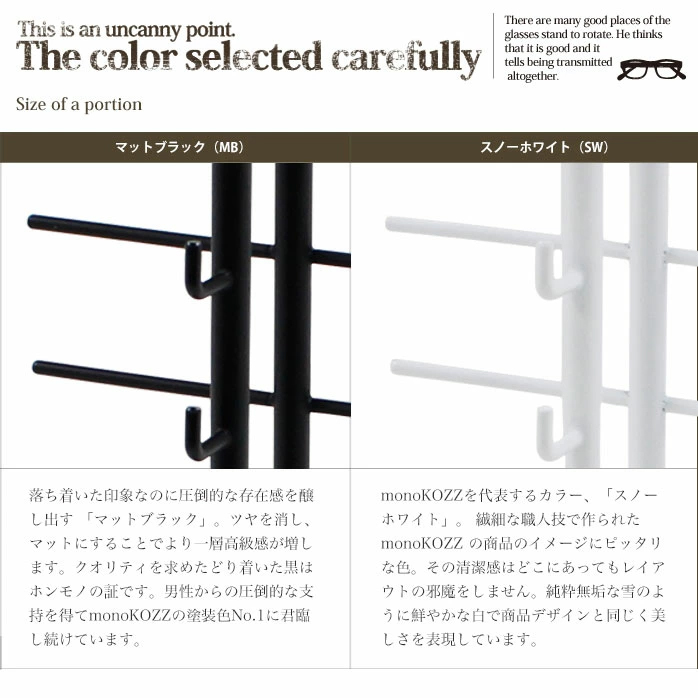 タワー型眼鏡スタンド 白 黒