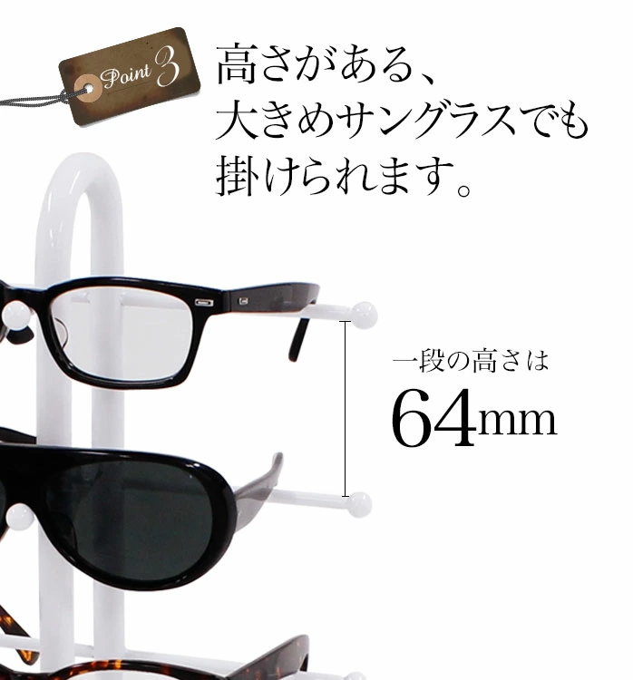 高さのある大きめサングラスでも掛けられます タワー型メガネスタンド
