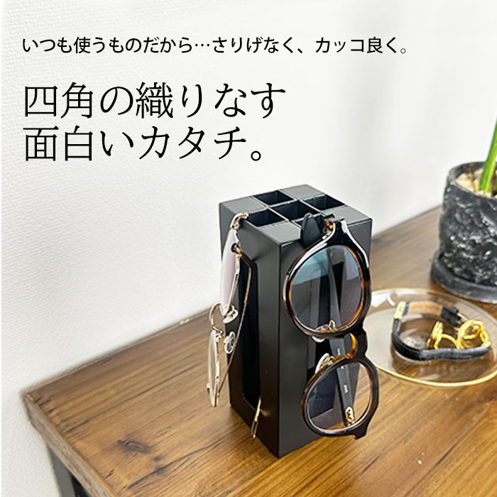 さりげなくかっこいい眼鏡掛け