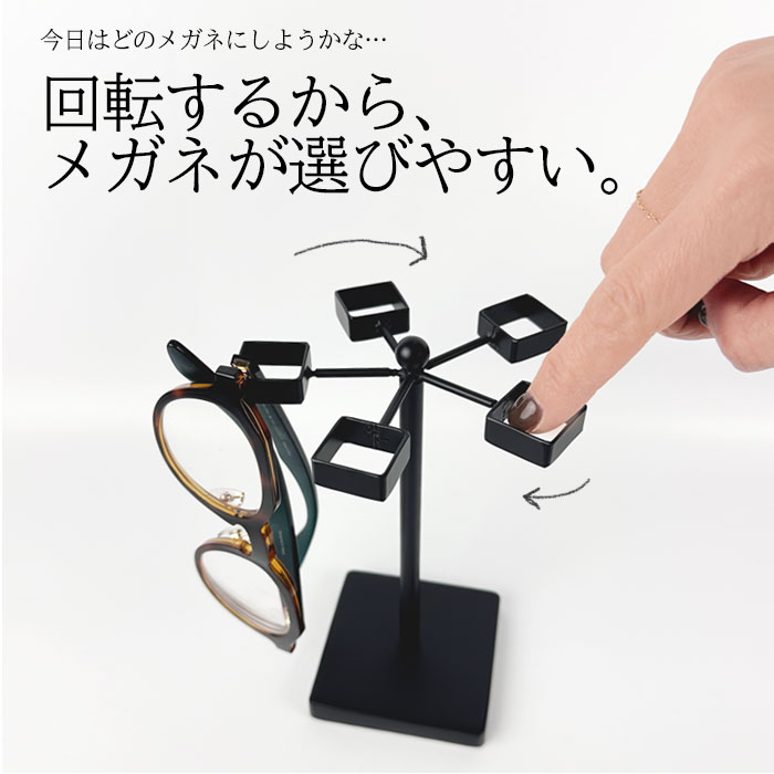 回転するから選びやすい 検索生の高い眼鏡かけ