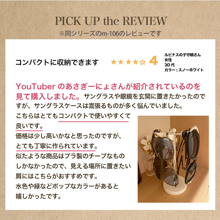 回転式メガネスタンド 口コミ レビュー