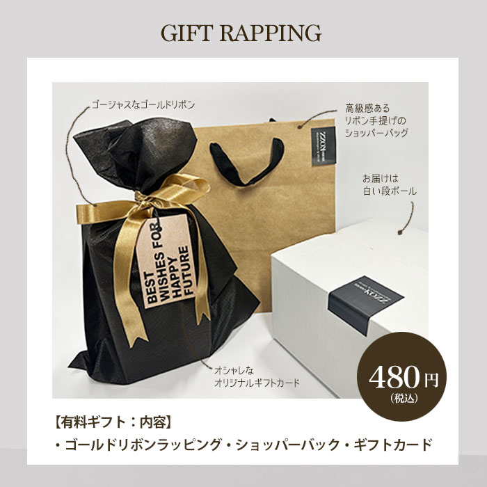おしゃれな専用ギフトラッピング 手提げ袋