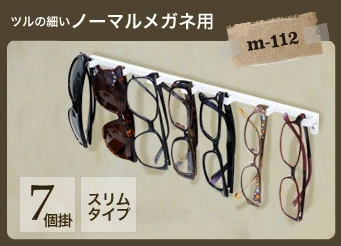 7個掛スリム