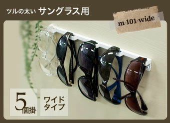5個掛ワイド