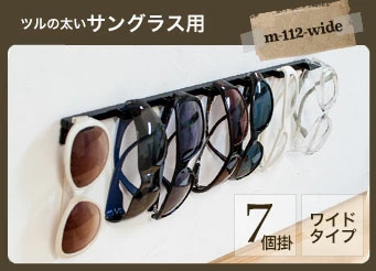 7個掛ワイド
