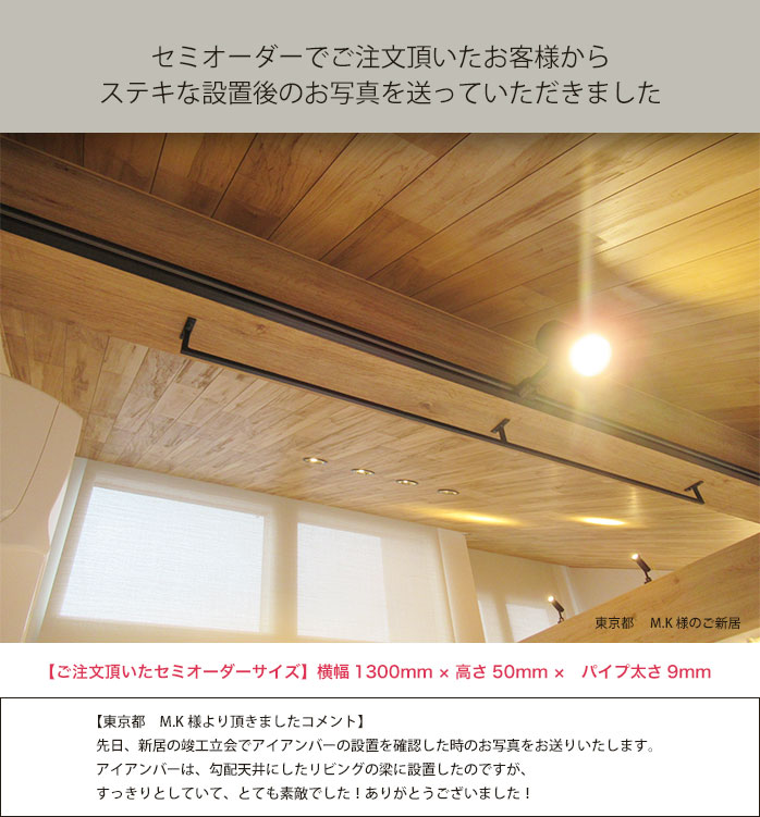 アイアンバー レビュー画像1 室内干し 日本製