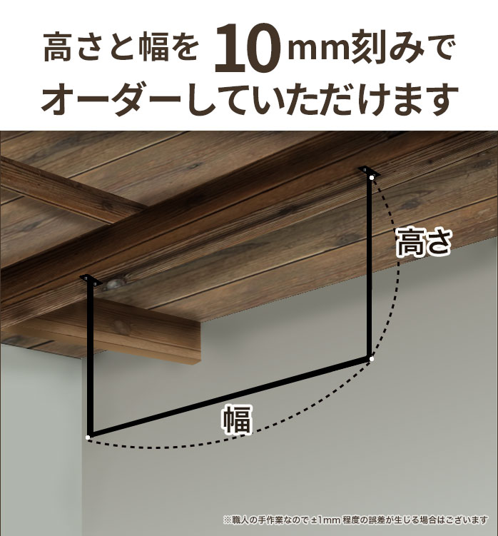 【L字型】(1)【 10mm刻みでサイズが選べる 天井用アイアンバー 】【 幅100〜800mm 】オーダー 天井吊り下げ式アイアンバー 受注生産  日本製【monoKOZZ】