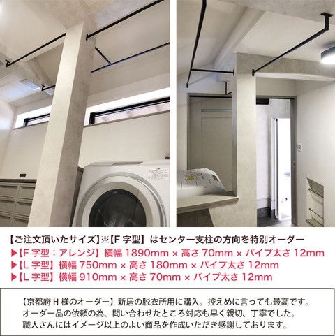 アイアンバー レビュー画像4-2 室内干し 日本製