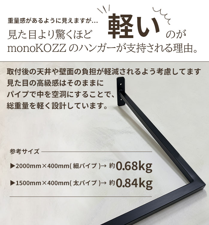 天井への負担軽減 軽い吊り下げアイアンバー