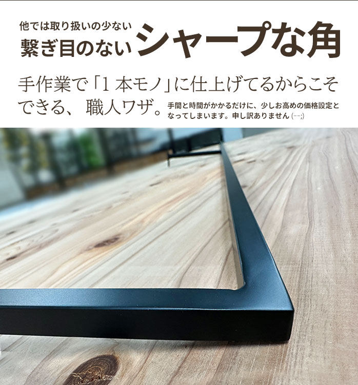継ぎ目のないシャープな角