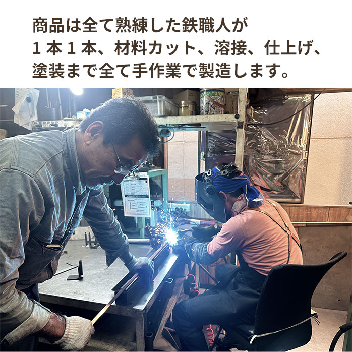 1本1本職人が丁寧に作ります