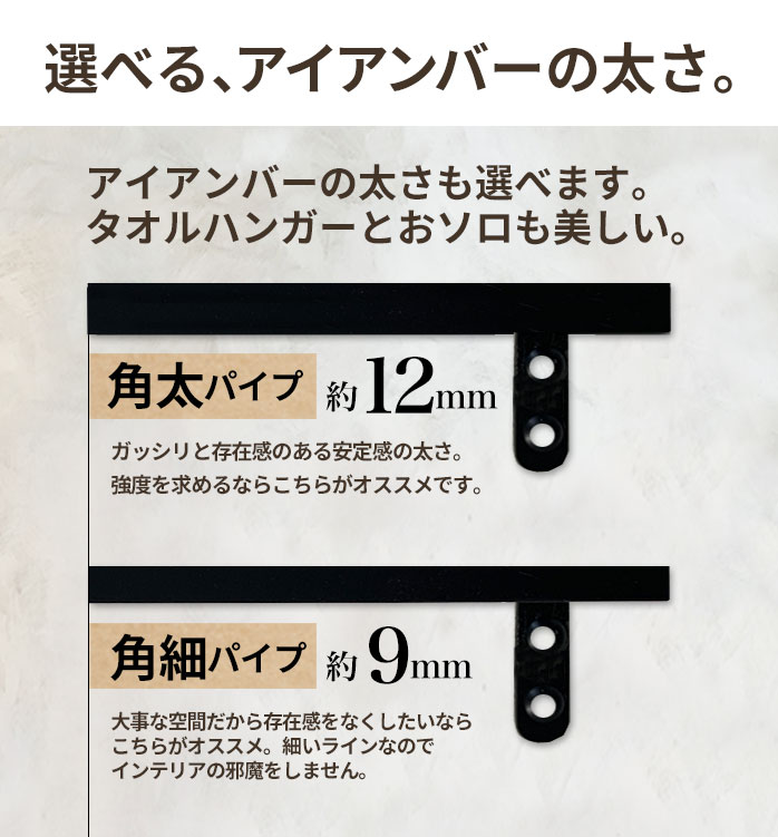 【L字型】(1)【 10mm刻みでサイズが選べる 天井用アイアンバー 】【 幅100〜800mm 】オーダー 天井吊り下げ式アイアンバー 受注生産  日本製【monoKOZZ】