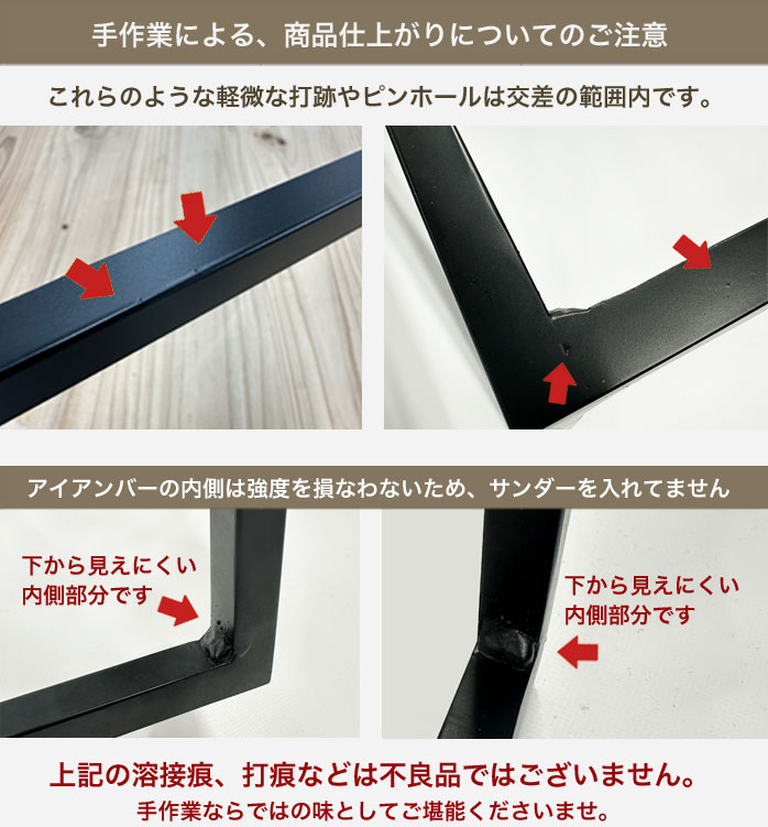 商品の仕上がりについてご注意