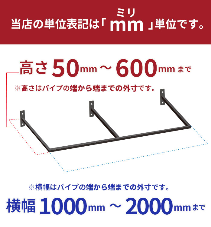 【E字型】(3)【 10mm刻みでサイズが選べる 天井用アイアンバー 】【 幅1510〜2000mm 】オーダー 天井吊り下げ式アイアンバー 受注生産 日本製【monoKOZZ】｜monokozz｜16