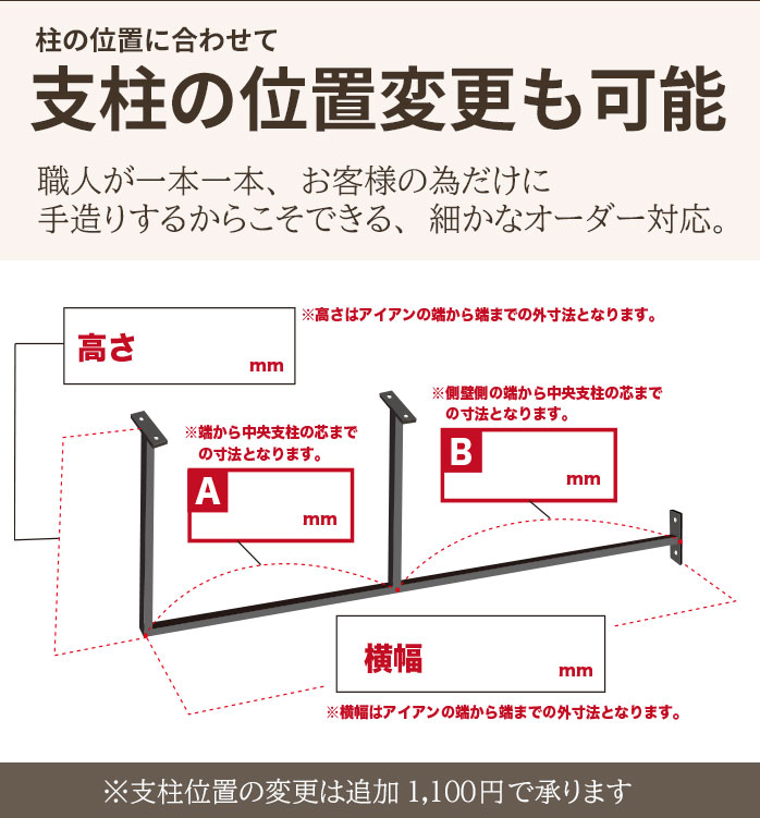 世界どこでも無料発送 【F字型】(2)【 10mm刻みでサイズが選べる 天井用アイアンバー 】【 幅1000〜1500mm 】オーダー 天井吊り下げ式アイアンバー 受注生産 日本製【monoKOZZ】