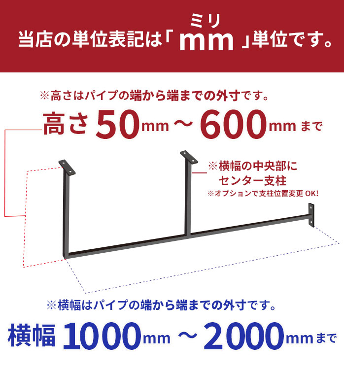 天井用アイアンバー 当店はミリメートル表記です