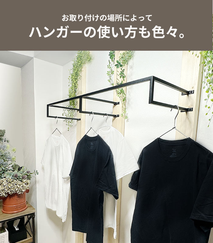 お店みたいに服をディスプレイ