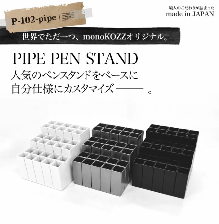 アイアンペンスタンドパイプ 角タイプ 】アイアンペン立て 1本 ペン 大