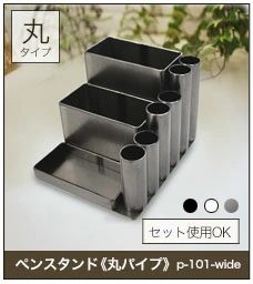 アイアンペンスタンドワイド 丸タイプ 】アイアンペン立て 1本 ペン