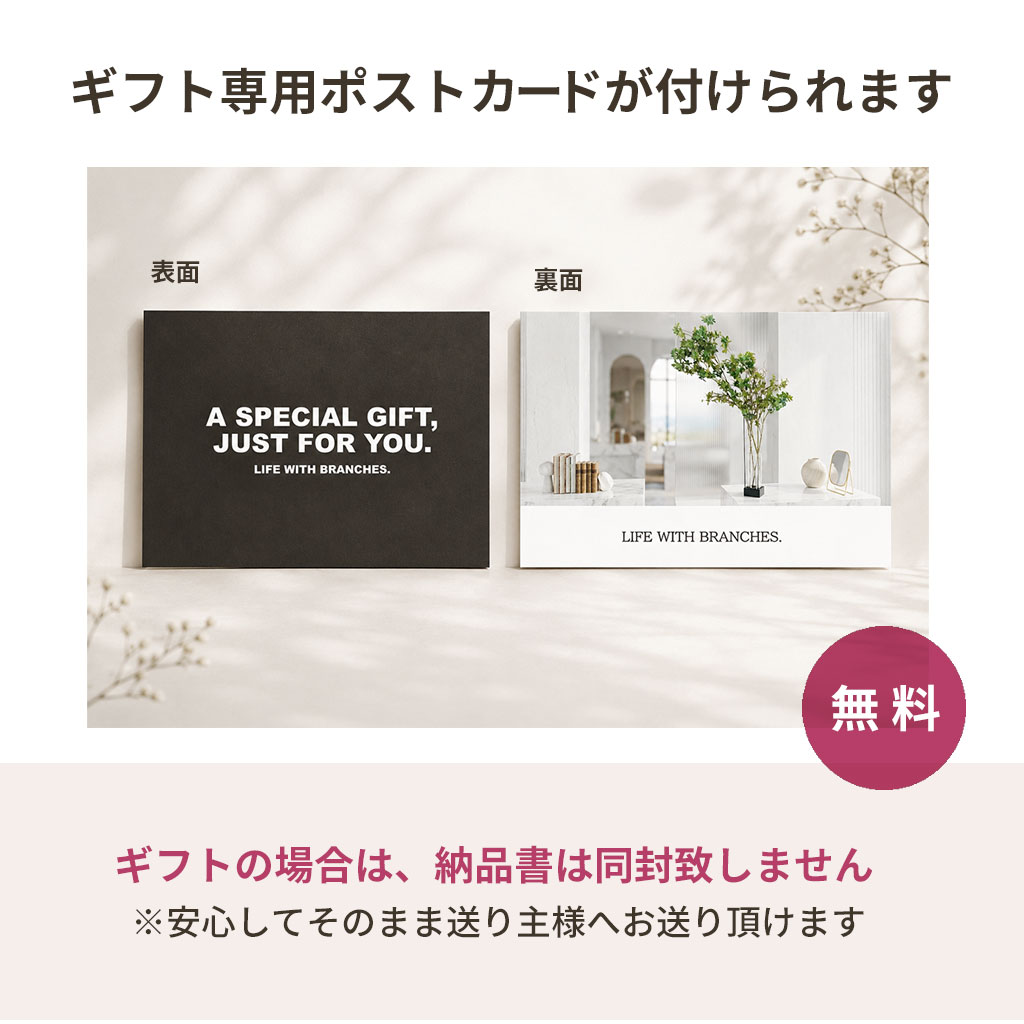ギフト納品書