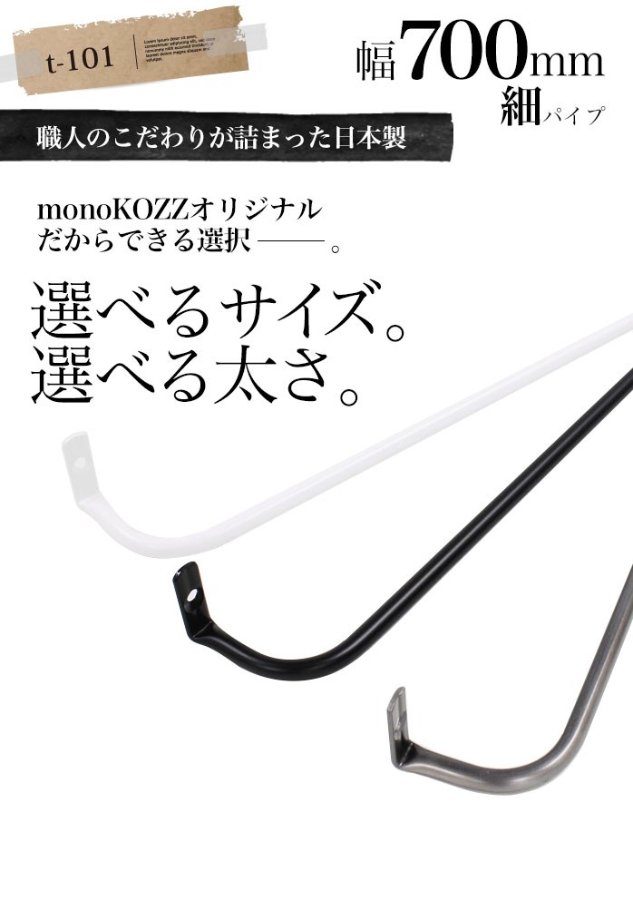 サイズが選べるタオルハンガー 700mm シンプル おしゃれ タオル掛け