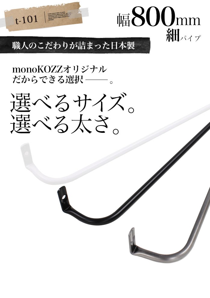 サイズが選べるタオルハンガー 800mm シンプル おしゃれ タオル掛け