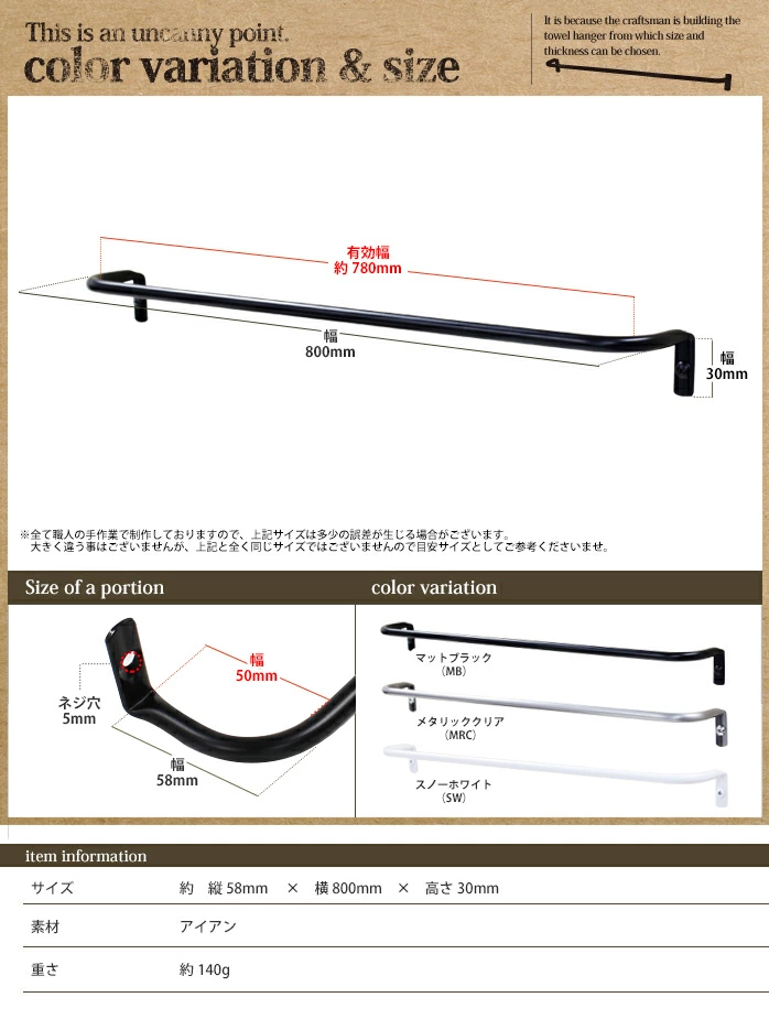 日本製 アイアンバー サイズ