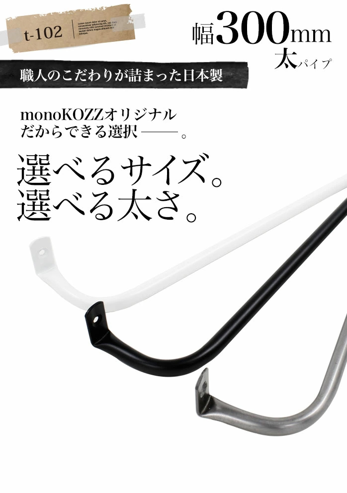 サイズが選べるタオルハンガー 300mm シンプル