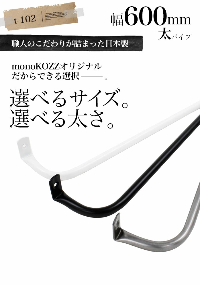 サイズが選べるタオルハンガー 600mm シンプル