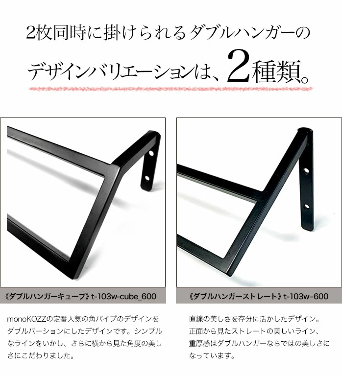 軽いアイアン！ダブルタオルハンガー600mmキューブタイプ 】アイアン