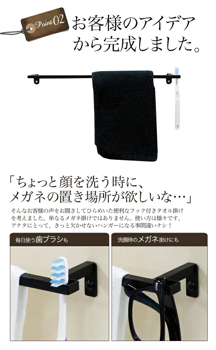 “顔を洗うとき、ちょっとメガネが掛けられるフック”