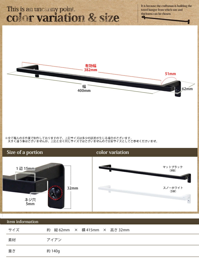 “フック付き角タオルハンガー400mm