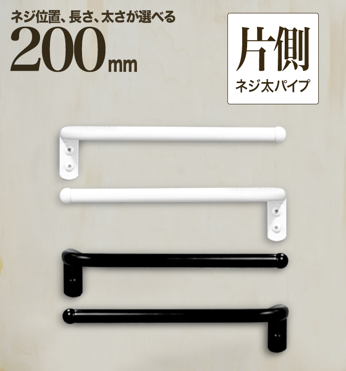 太パイプ/ハーフ/幅200mmサイズ(t-106-200)