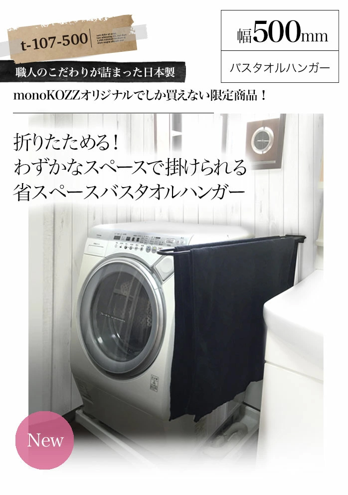 “省スペース