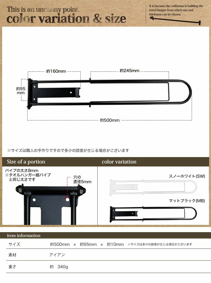 “バスタオルハンガー500mm