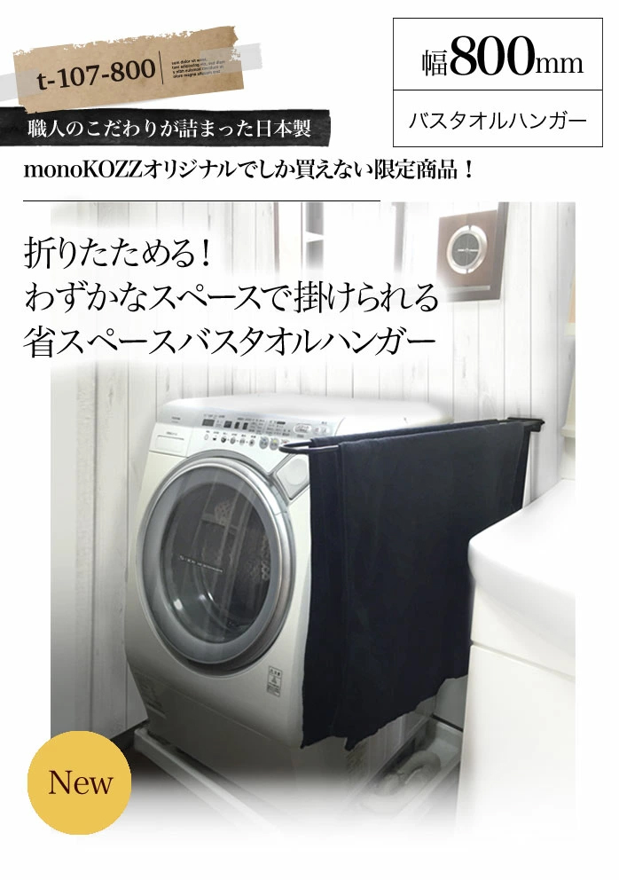 “省スペース