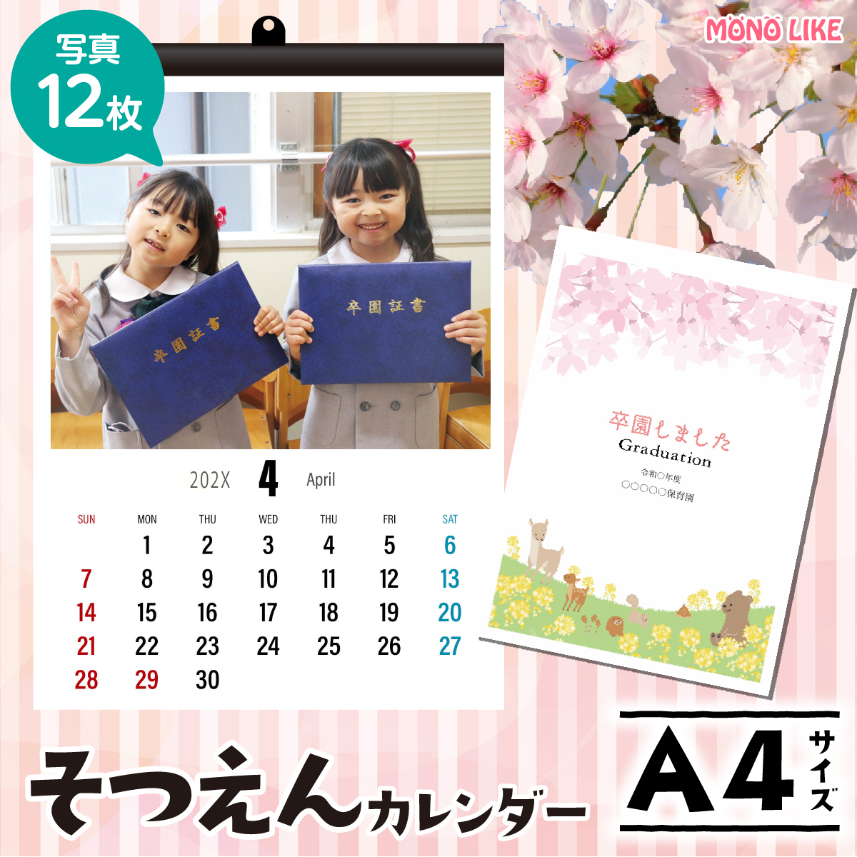 卒園A4サイズ壁掛けカレンダー写真入りオリジナルプレゼント家族孫ペットシンプルデザインギフト子ども両親赤ちゃん誕生日記念品犬猫友達卒園記念品先生敬老記念に残る12ヶ月カレンダー
