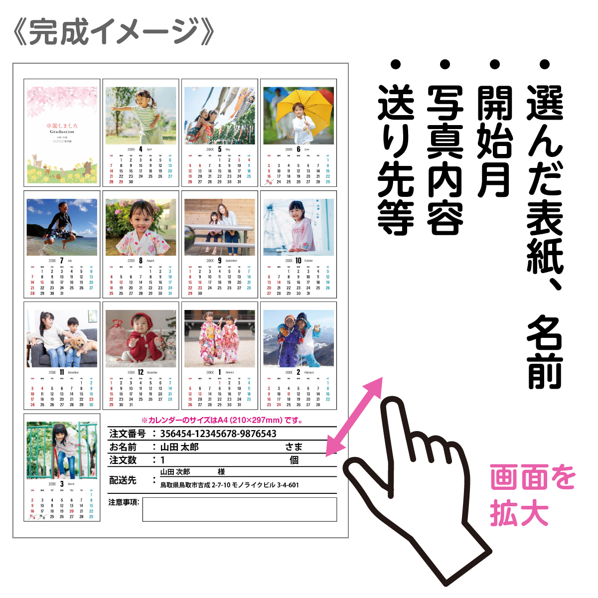 卒園A4サイズ壁掛けカレンダー写真入りオリジナルプレゼント家族孫ペットシンプルデザインギフト子ども両親赤ちゃん誕生日記念品犬猫友達卒園記念品先生敬老記念に残る12ヶ月カレンダー