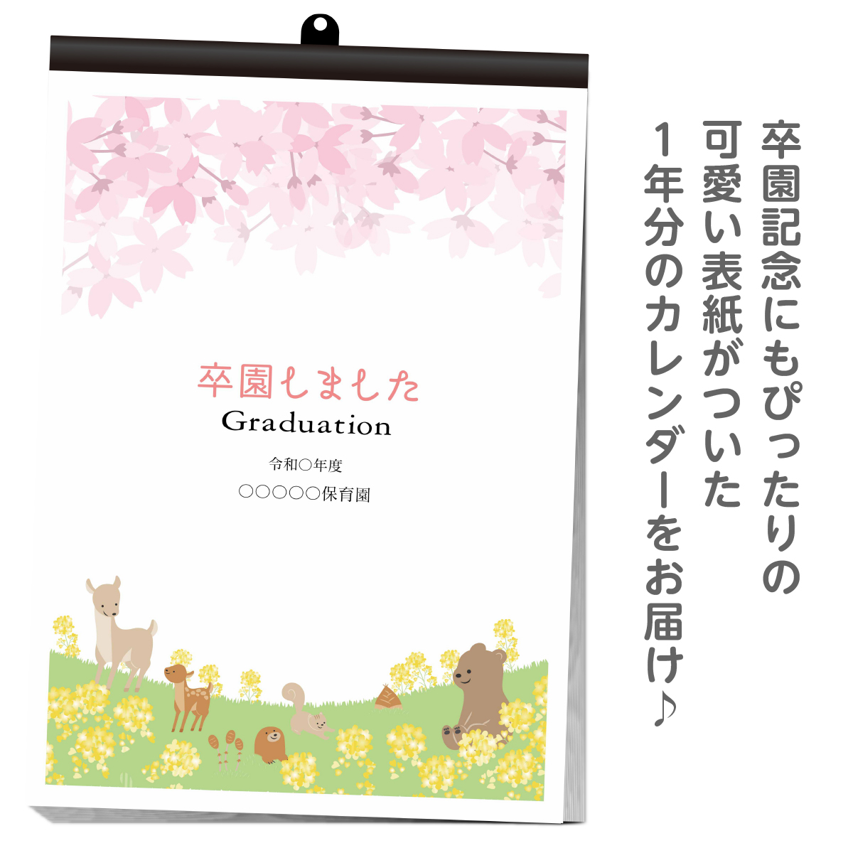 卒園A4サイズ壁掛けカレンダー写真入りオリジナルプレゼント家族孫ペットシンプルデザインギフト子ども両親赤ちゃん誕生日記念品犬猫友達卒園記念品先生敬老記念に残る12ヶ月カレンダー