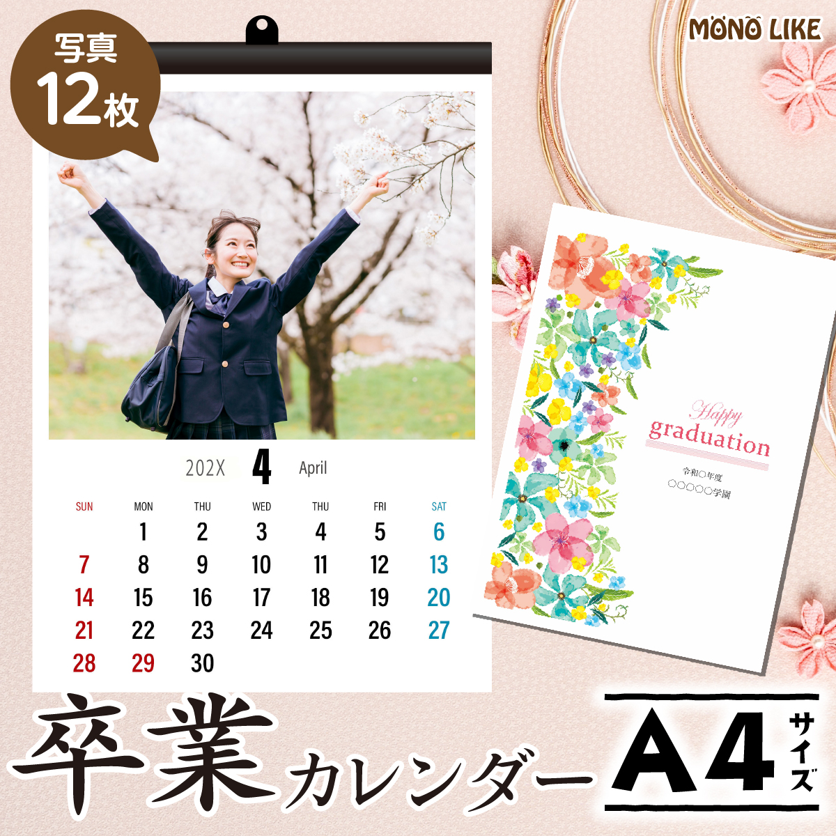 卒業A4サイズ壁掛けカレンダー写真入りオリジナルプレゼント家族孫ペットシンプルデザインギフト子ども両親赤ちゃん誕生日記念品犬猫友達卒業記念品先生敬老記念に残る12ヶ月カレンダー