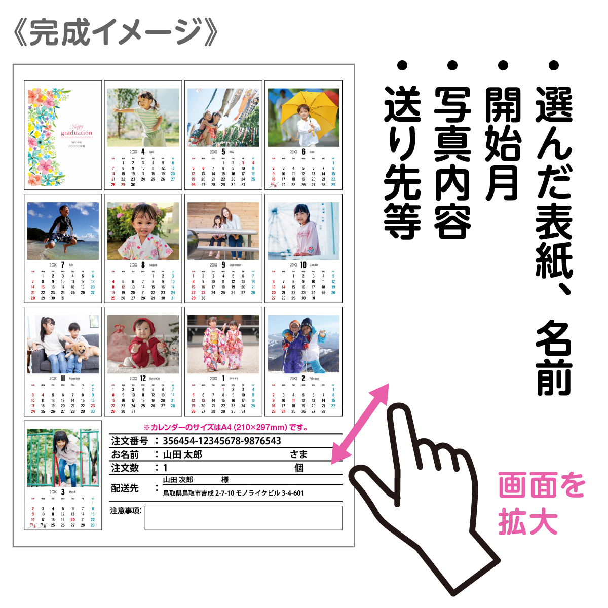 卒業A4サイズ壁掛けカレンダー写真入りオリジナルプレゼント家族孫ペットシンプルデザインギフト子ども両親赤ちゃん誕生日記念品犬猫友達卒業記念品先生敬老記念に残る12ヶ月カレンダー