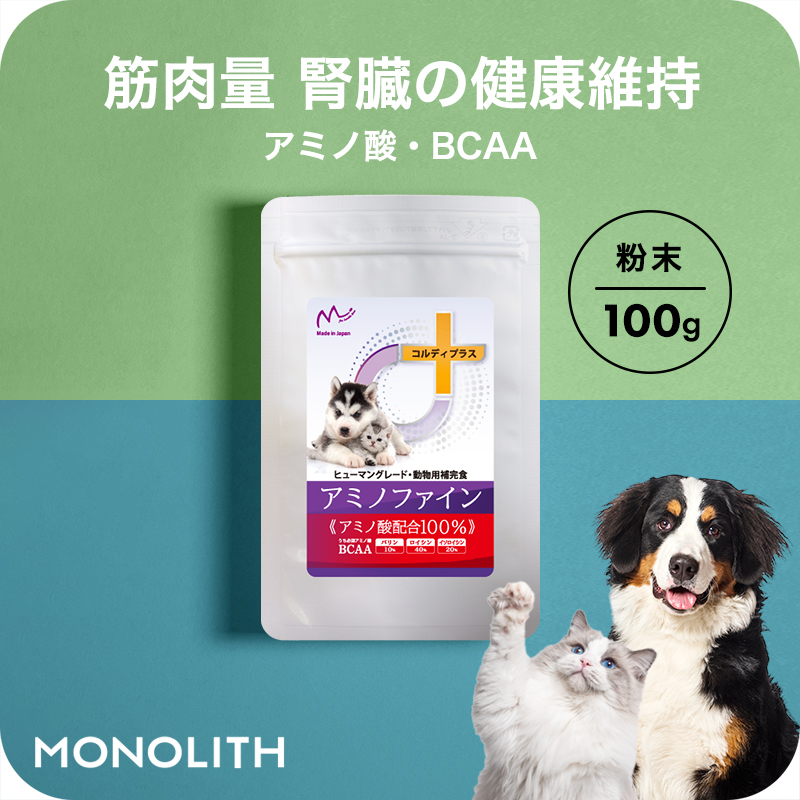 Amazon Ahs アミノピュアー 100g 犬猫 ペット用 ロイシン高配合bcaa アミノ酸サプリメント Ahs合同会社 ビタミン サプリメント 通販