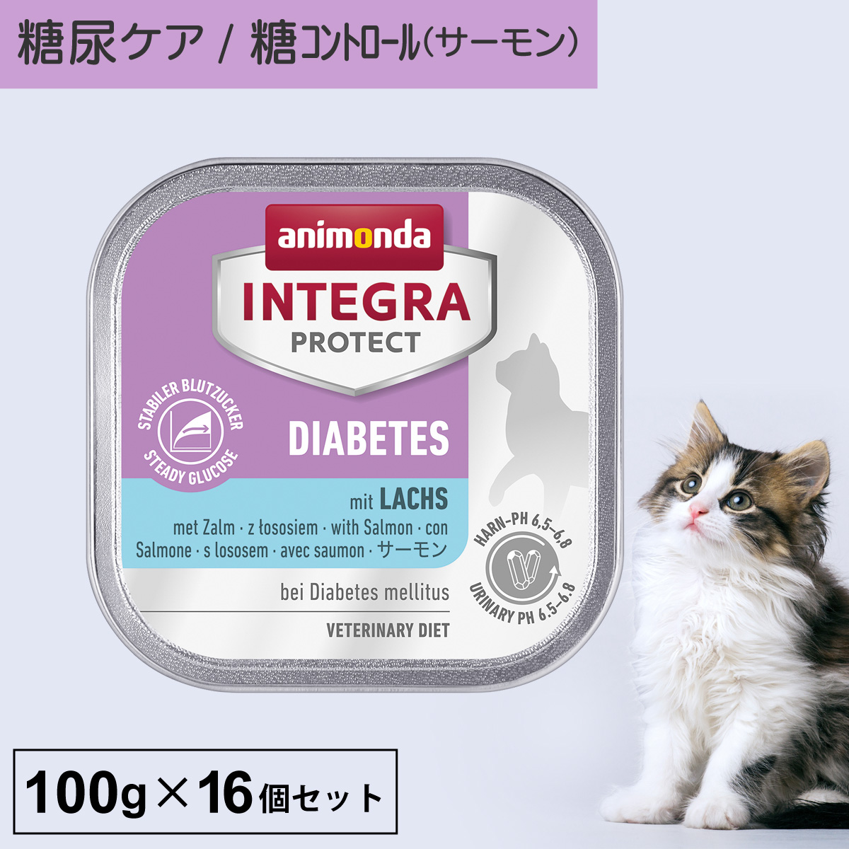 アニモンダ キャットフード ウェットフード 療法食 猫 ねこ 糖尿 アニモンダ キャットフード ウェットフード 療法食 猫 ねこ 糖尿