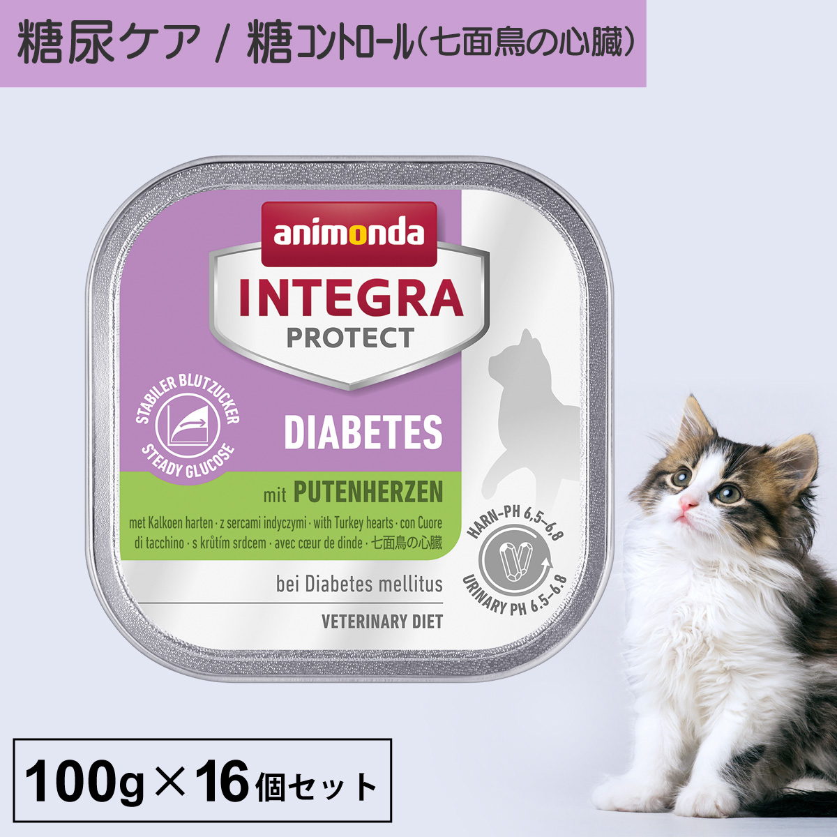 アニモンダ 猫用療法食 インテグラプロテクト 腎臓ケア ウェットフード 100g Amazon | アニモンダ インテグラ プロテクト 猫用 ウェット