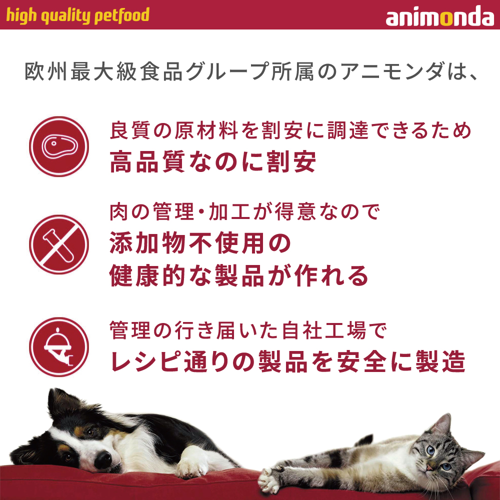 アニモンダ キャットフード ウェットフード 療法食 猫 ねこ 糖尿
