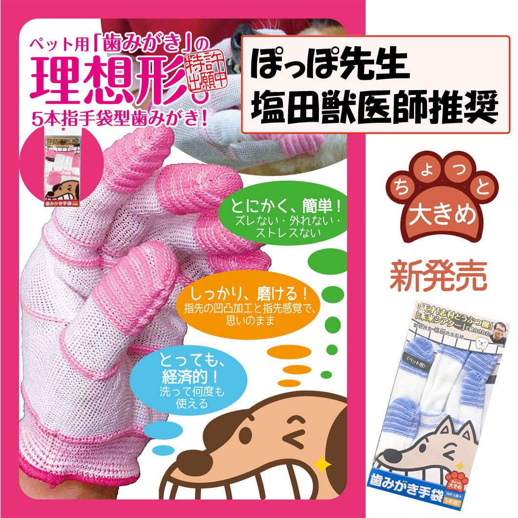 ペット用ブラシ サイズ(小) 歯磨きシート付き　日本製