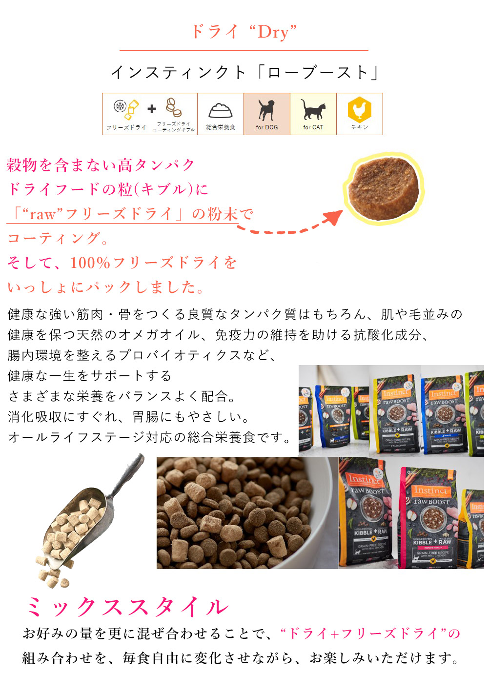 Bowインスティンクトローブーストリアルチキン900㌘ 楽天市場】インスティンクト ローブースト Instinct 900g リアル